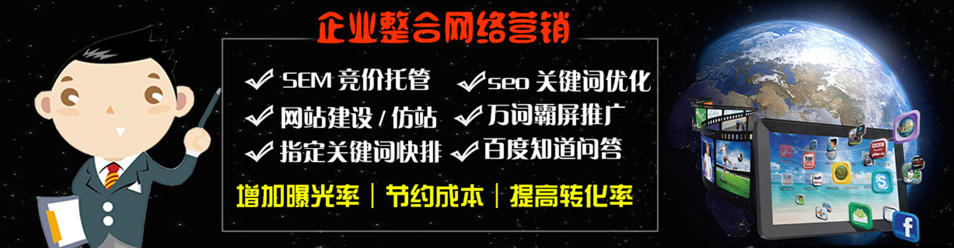 应城百度广告竞价